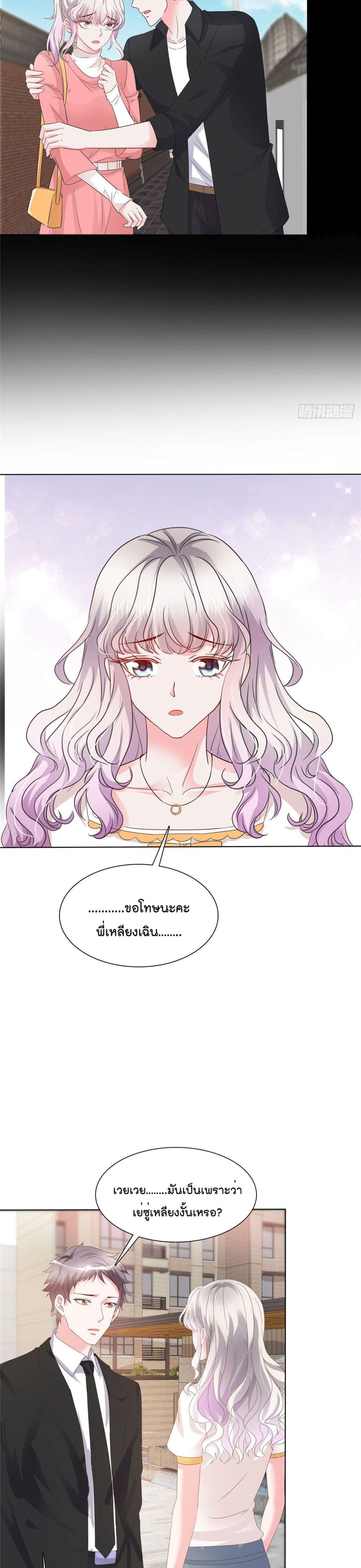 อ่านการ์ตูน Season of Love 25 ภาพที่ 5