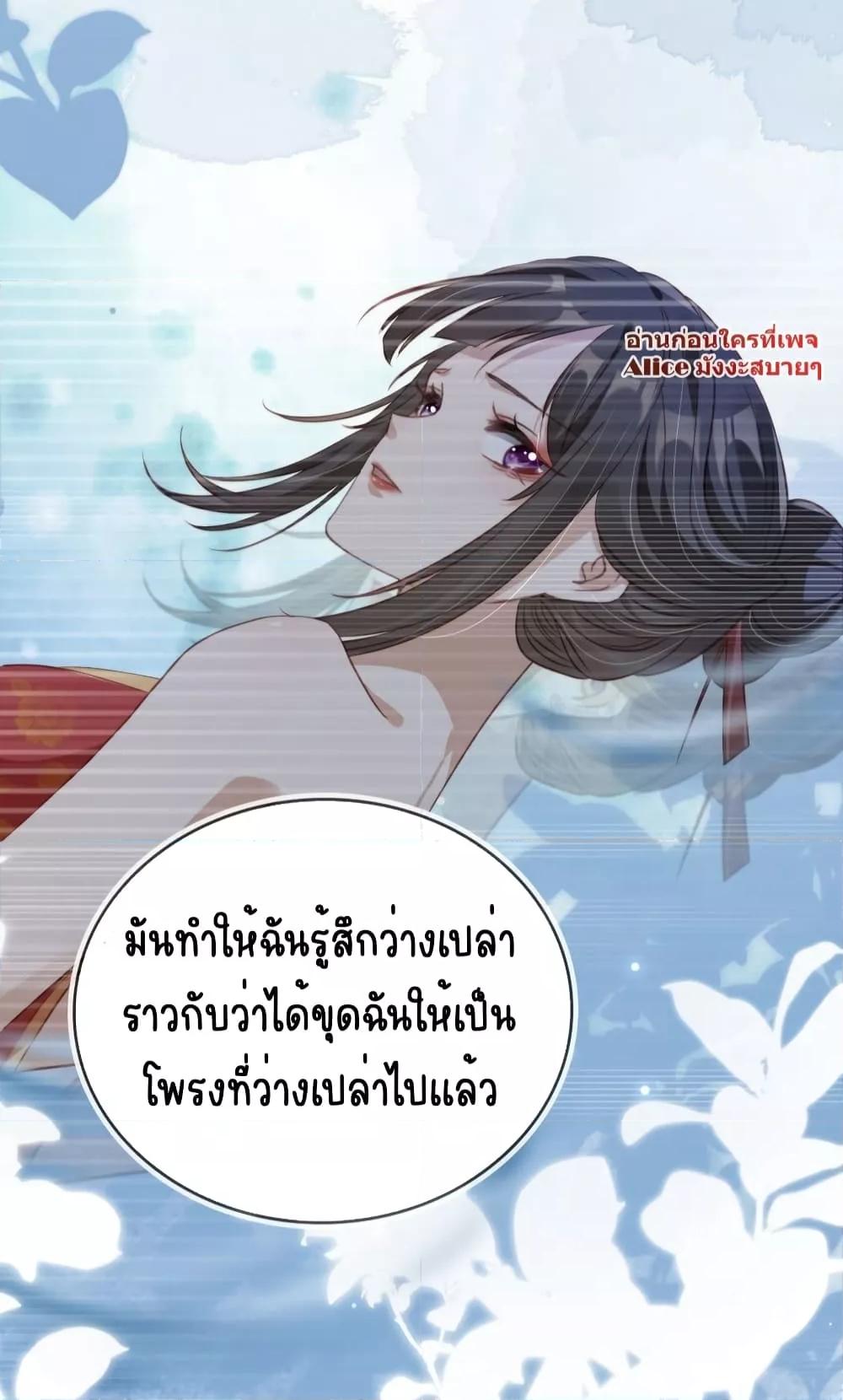 อ่านการ์ตูน After Rebirth, I Married a Disabled Boss 21 ภาพที่ 17