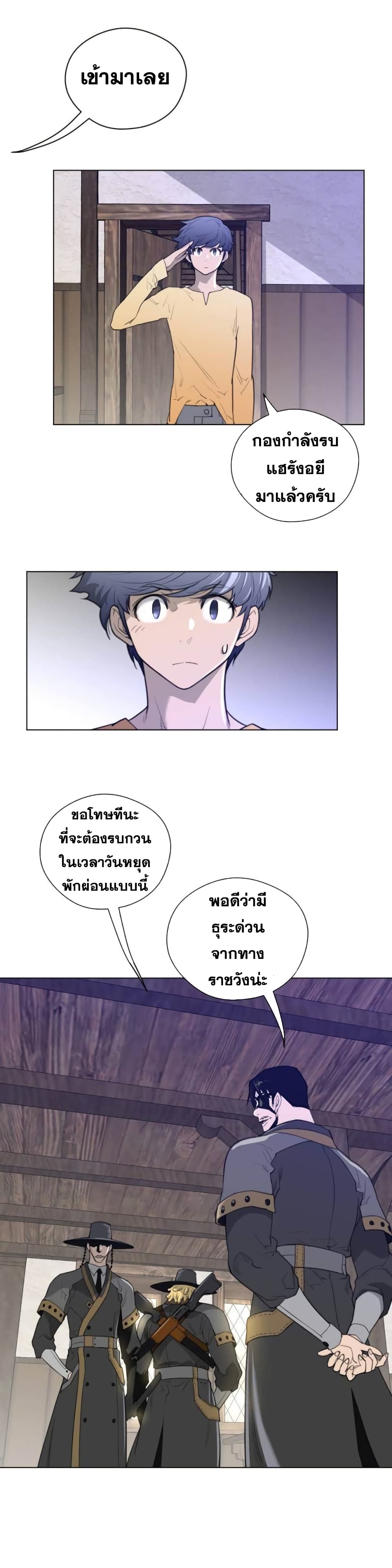 อ่านการ์ตูน Perfect Half 39 ภาพที่ 13