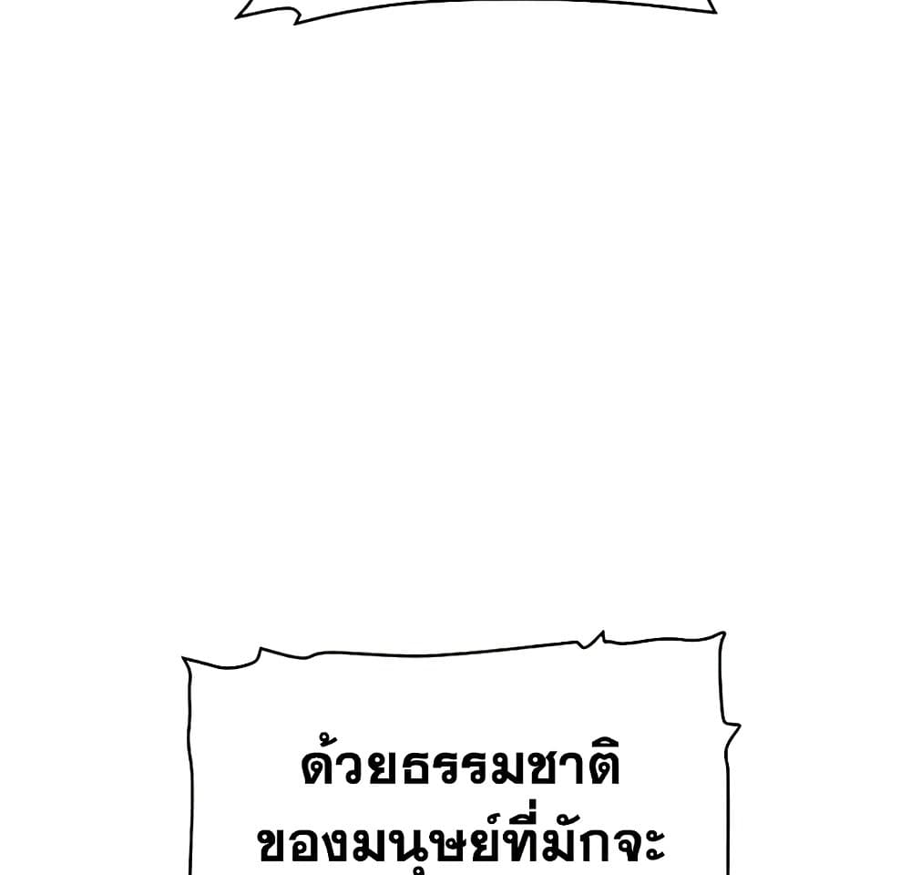 อ่านการ์ตูน The Lone Necromancer 34 ภาพที่ 17