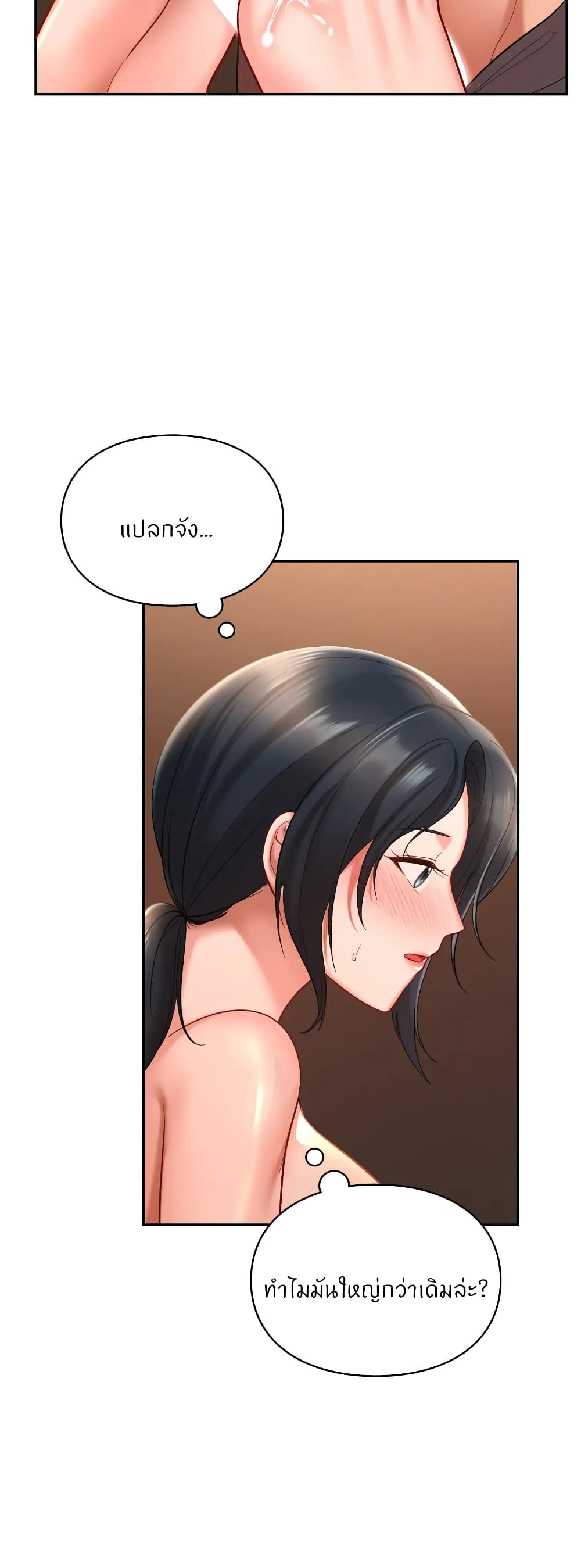 อ่านการ์ตูน Love Theme Park 21 ภาพที่ 37