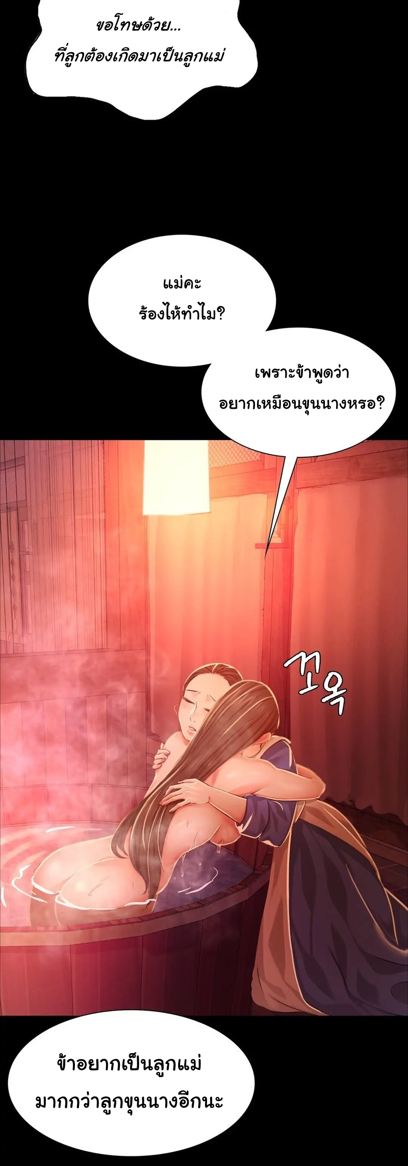 อ่านการ์ตูน Madam 25 ภาพที่ 30