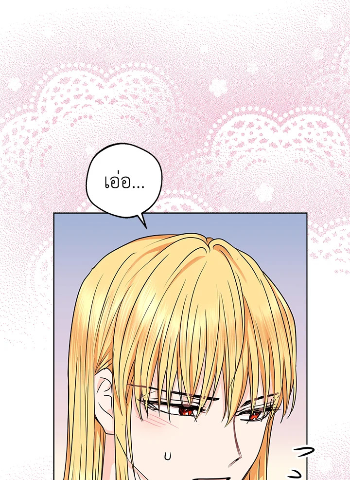 อ่านการ์ตูน Surviving as an Illegitimate Princess 34 ภาพที่ 48