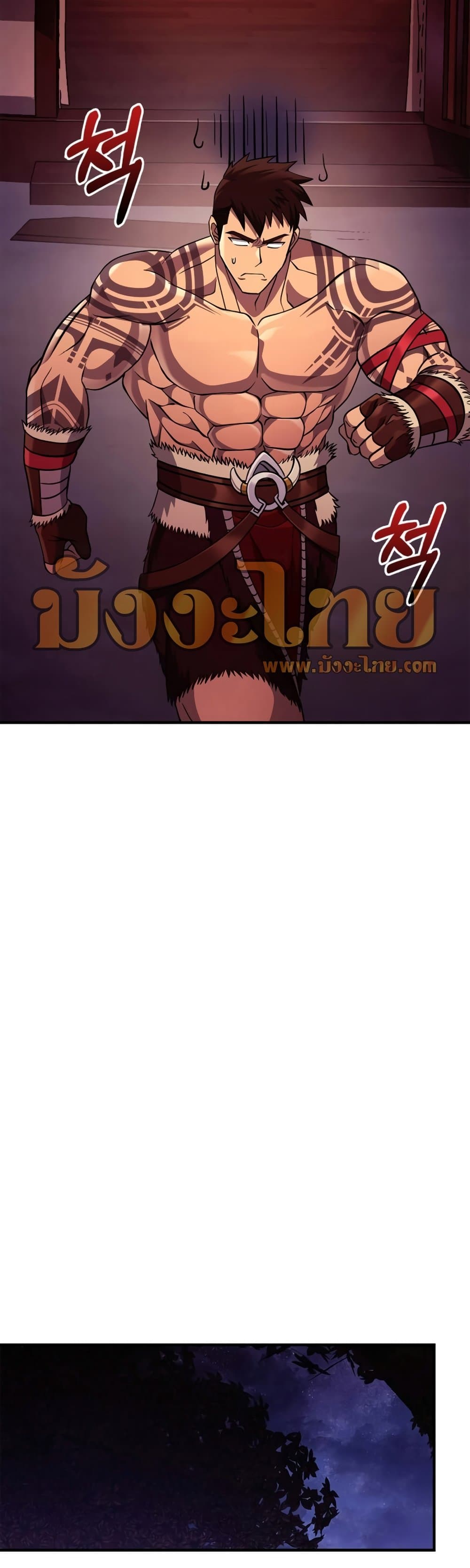 อ่านการ์ตูน Surviving The Game as a Barbarian 18 ภาพที่ 38