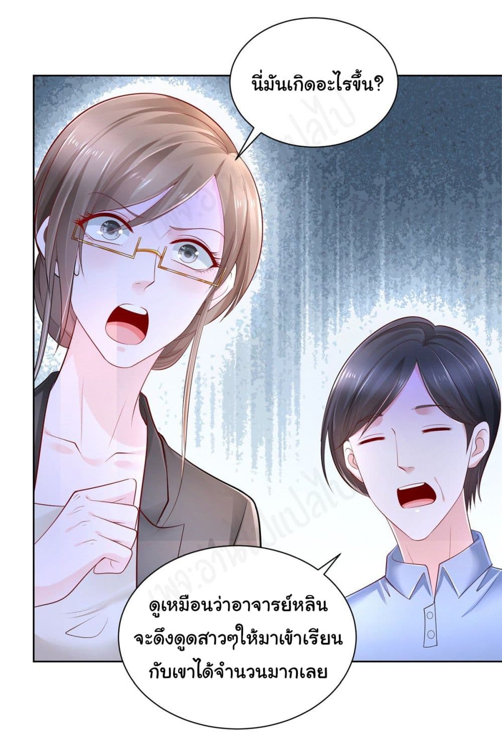 อ่านการ์ตูน I Randomly Have a New Career Every Week 42 ภาพที่ 8