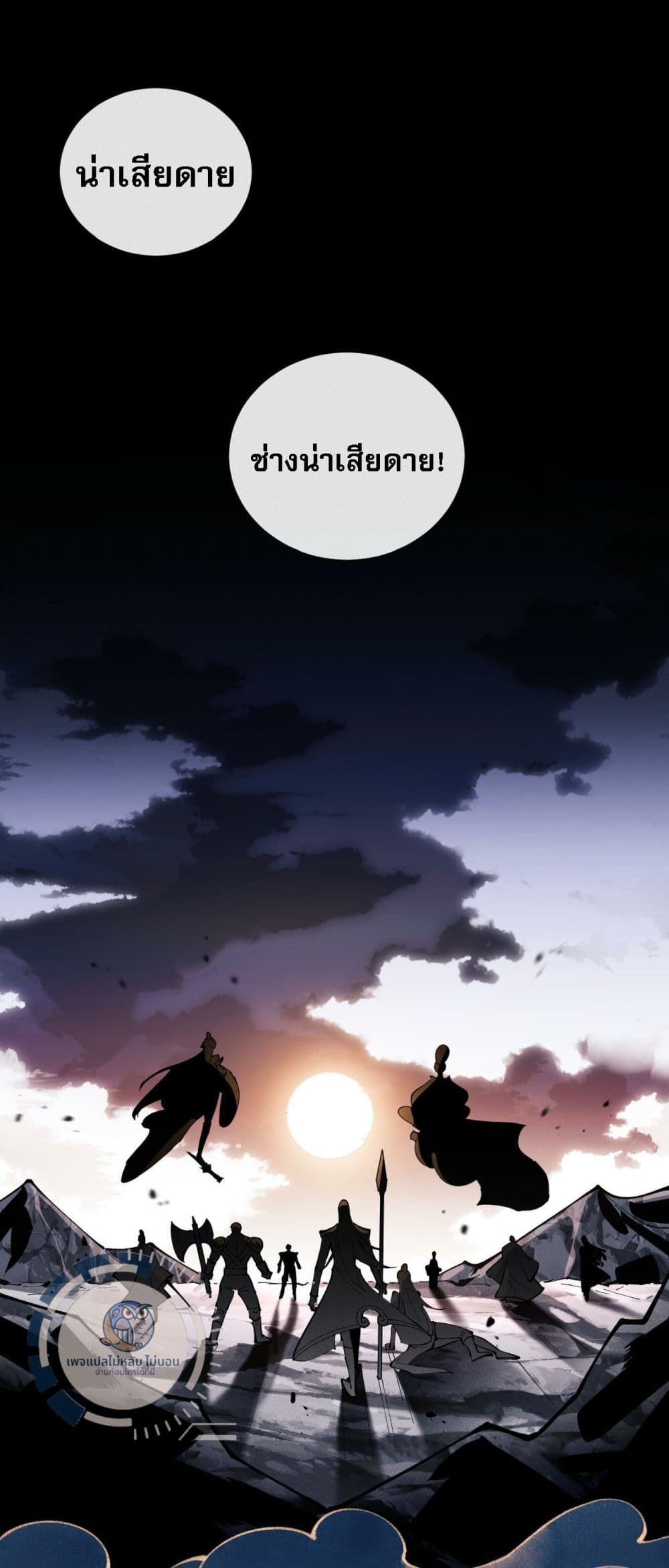 อ่านการ์ตูน Master, This Disciple Wants To Rebel Because I Am A Villain 1 ภาพที่ 29