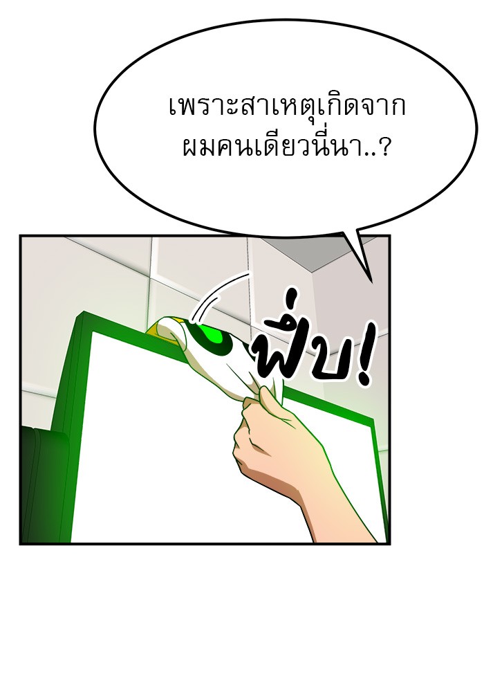 อ่านการ์ตูน Double Click 55 ภาพที่ 10