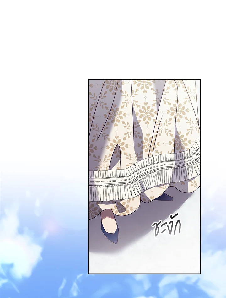 อ่านการ์ตูน The Princess in the Attic 29 ภาพที่ 88