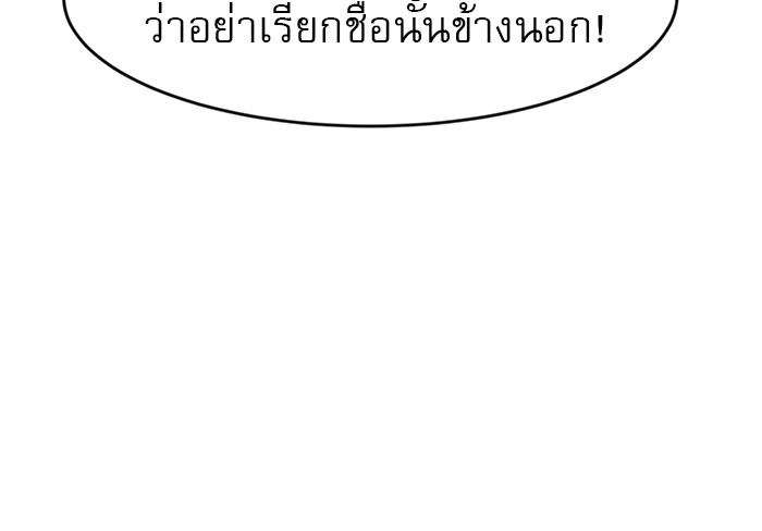 อ่านการ์ตูน Double Click 62 ภาพที่ 102