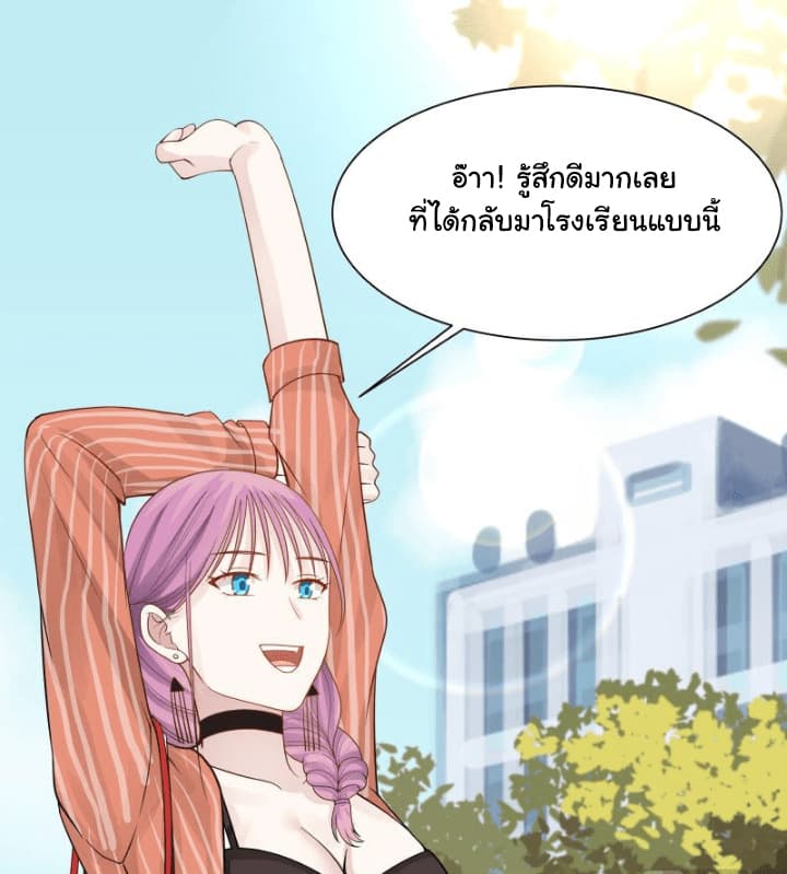 อ่านการ์ตูน I Have a Dragon in My Body 36 ภาพที่ 10