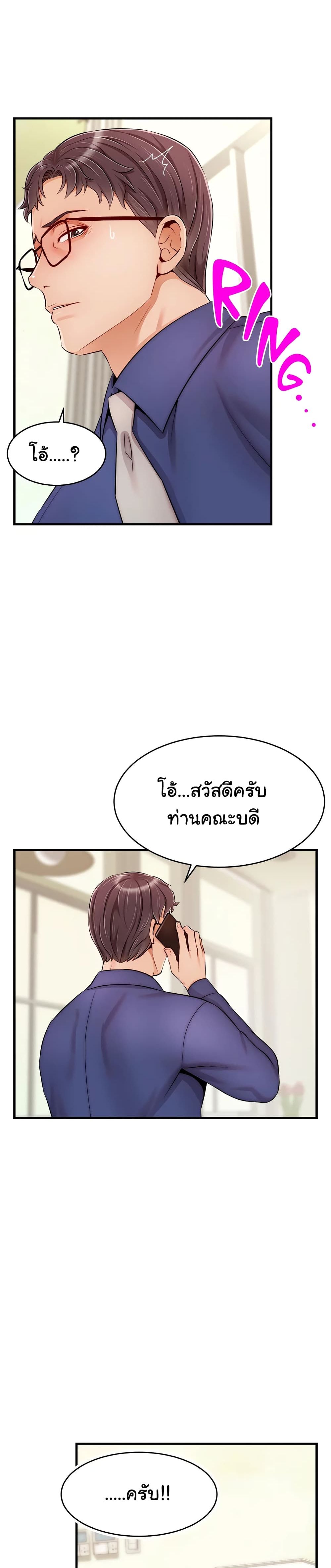 อ่านการ์ตูน It’s Okay Because It’s Family 24 ภาพที่ 15