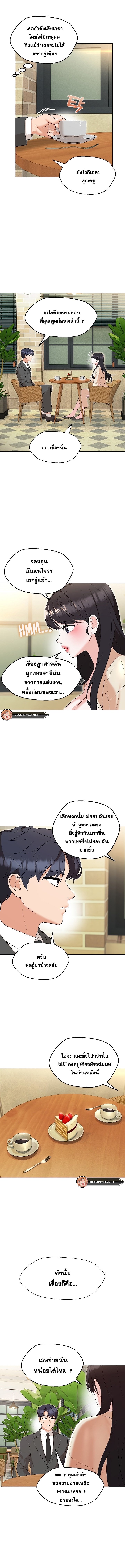 อ่านการ์ตูน My Wife is a Teacher 11 ภาพที่ 12