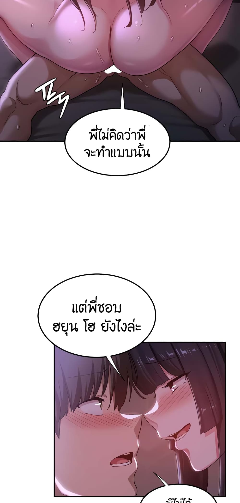 อ่านการ์ตูน Sextudy Group 56 ภาพที่ 29