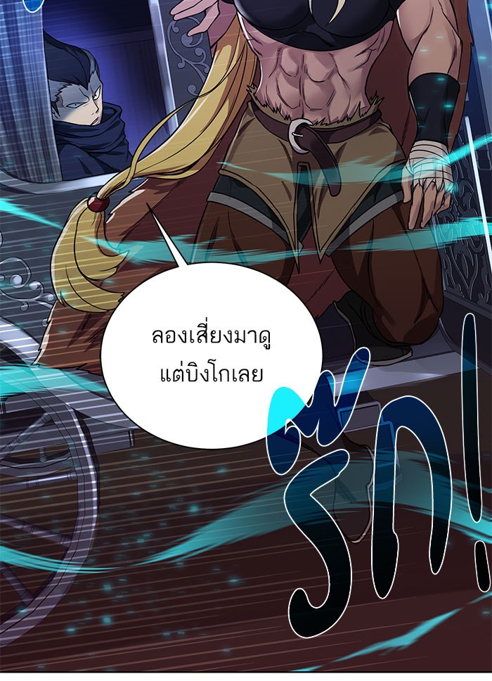 อ่านการ์ตูน Dungeons & Artifacts 55 ภาพที่ 104