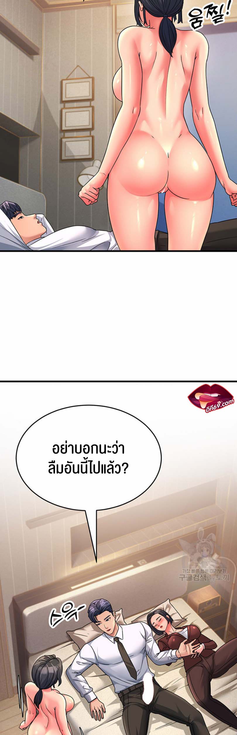 อ่านการ์ตูน Mother-in-Law Bends To My Will 10 ภาพที่ 22