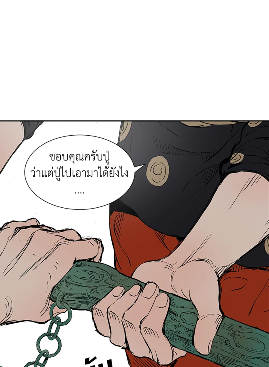 อ่านการ์ตูน Sword Sheath’s Child 47 ภาพที่ 134