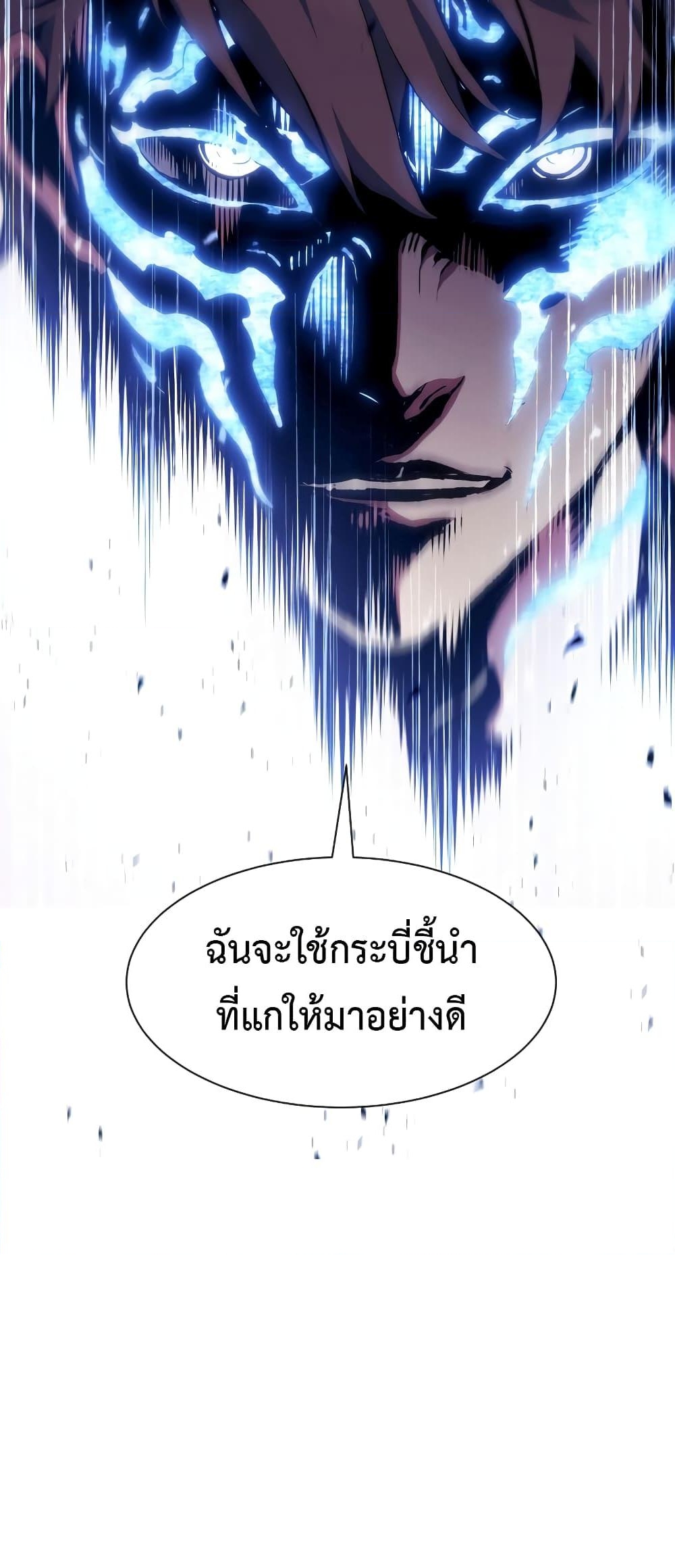 อ่านการ์ตูน Return of the Broken Constellation 97 ภาพที่ 69