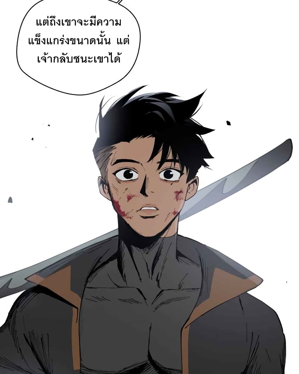 อ่านการ์ตูน BlackSun 1 ภาพที่ 38