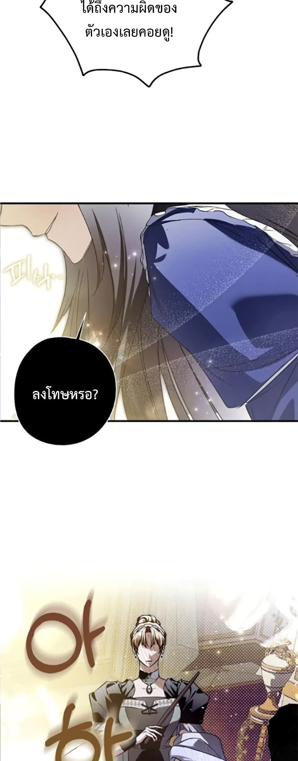 อ่านการ์ตูน My Body Has Been Possessed By Someone 4 ภาพที่ 22