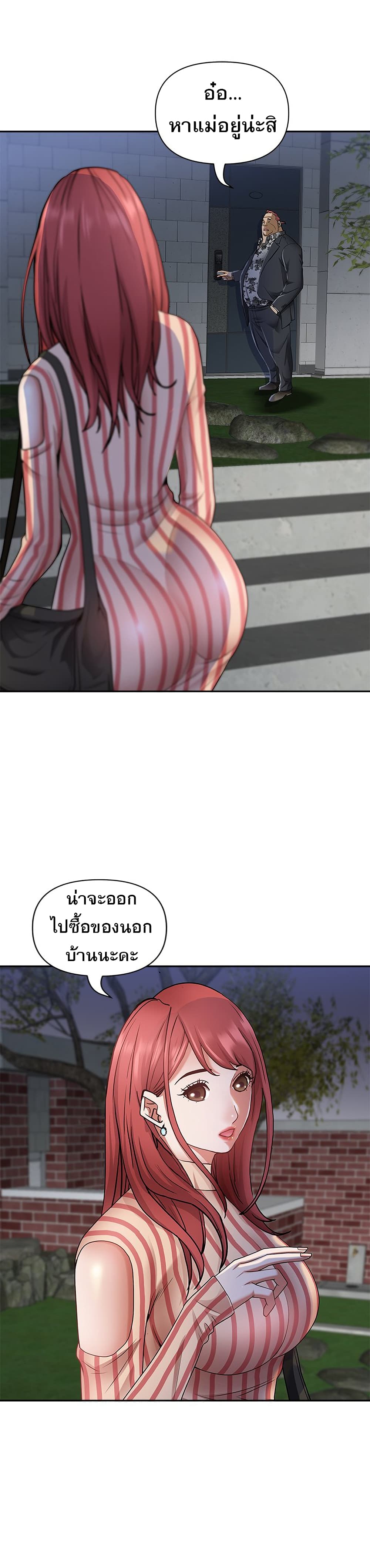 อ่านการ์ตูน Living With A Milf 10 ภาพที่ 9