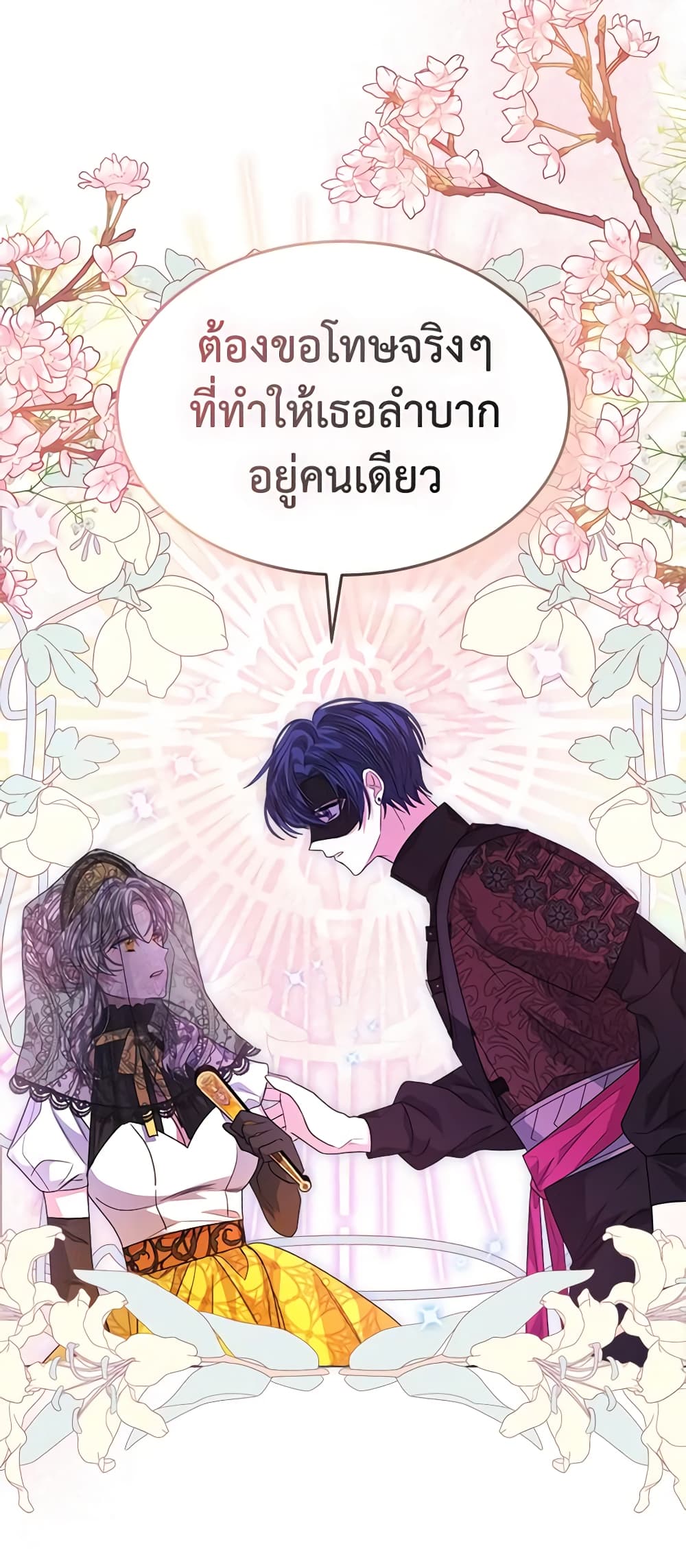 อ่านการ์ตูน I’m Tired of Novel Transmigration 38 ภาพที่ 47