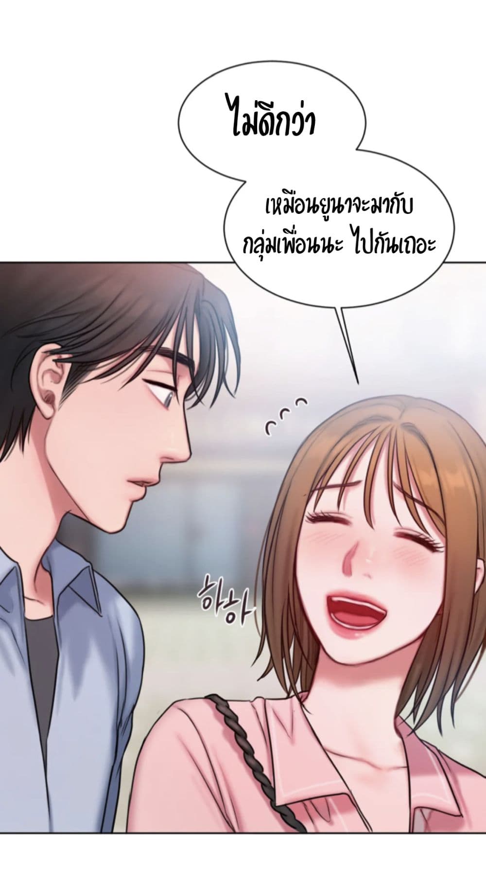 อ่านการ์ตูน Bad Thinking Dairy 13 ภาพที่ 42