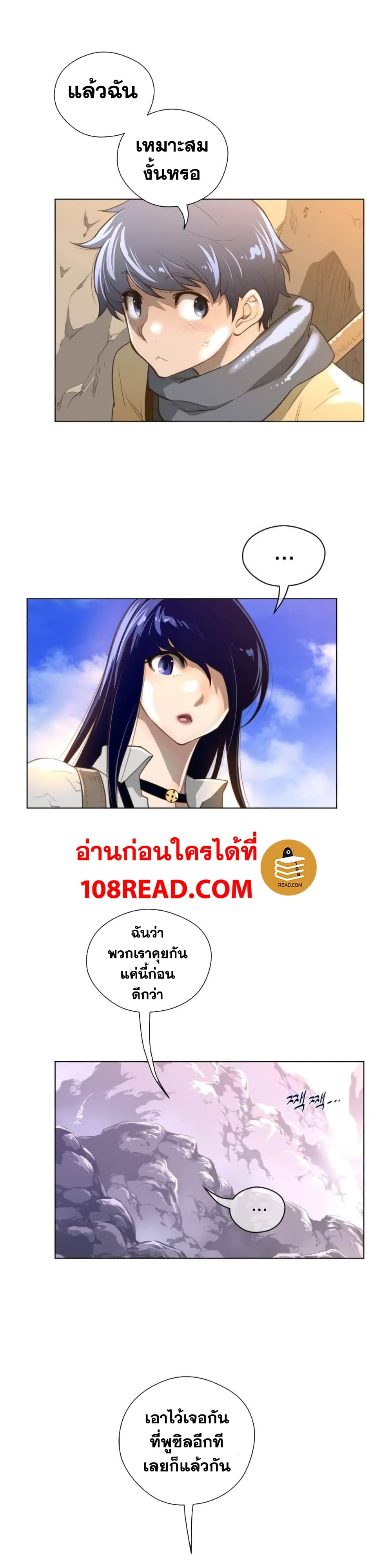 อ่านการ์ตูน Perfect Half 36 ภาพที่ 17