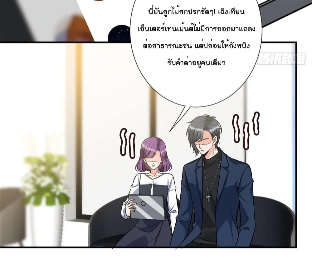 อ่านการ์ตูน Trial Marriage Husband: Need to Work Hard 124 ภาพที่ 14