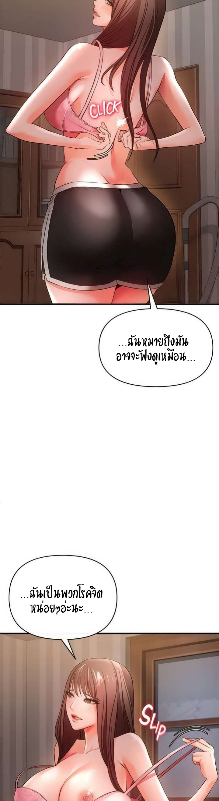 อ่านการ์ตูน The Real Deal 30 ภาพที่ 50