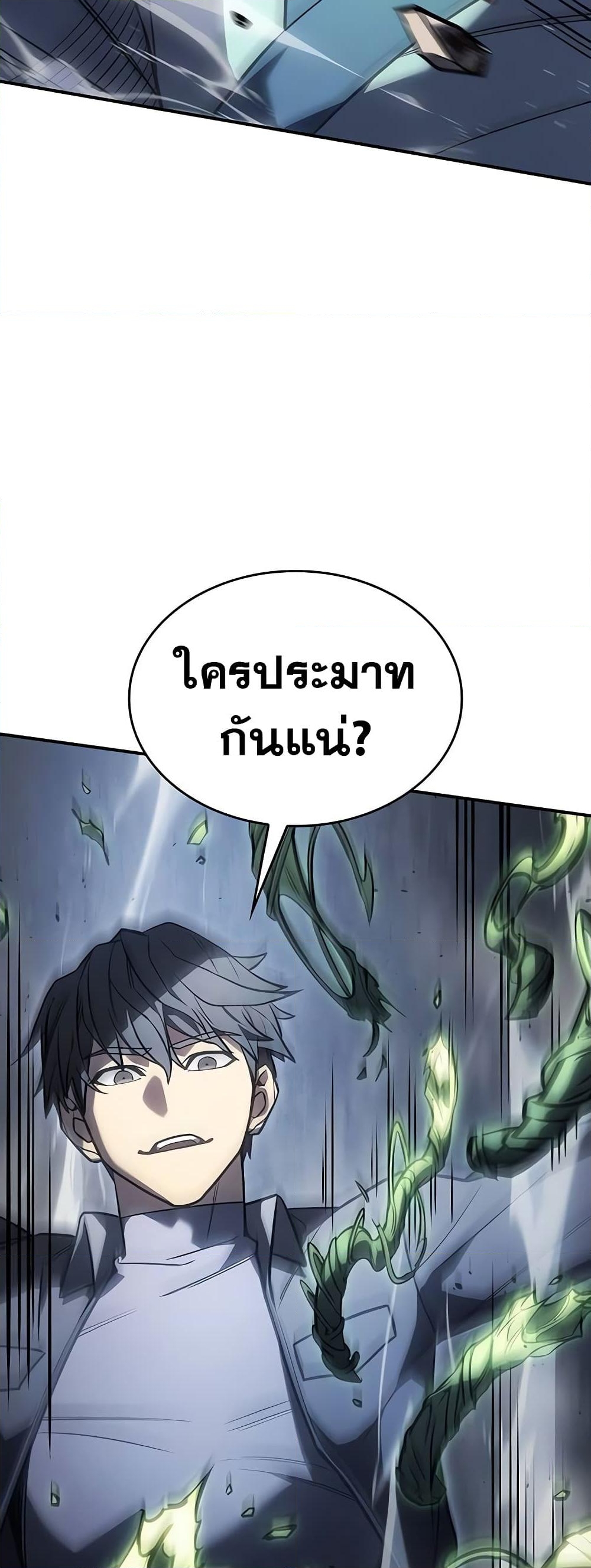 อ่านการ์ตูน Regressing With the King’s Power 25 ภาพที่ 27