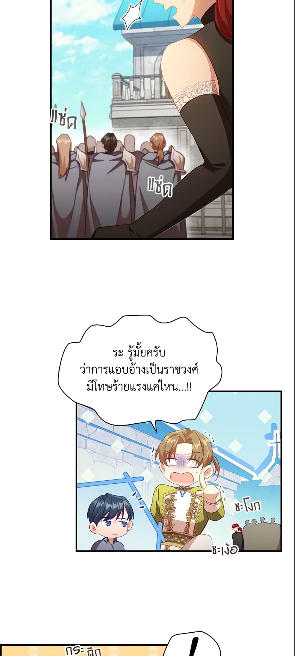 อ่านการ์ตูน The Beloved Little Princess 114 ภาพที่ 18