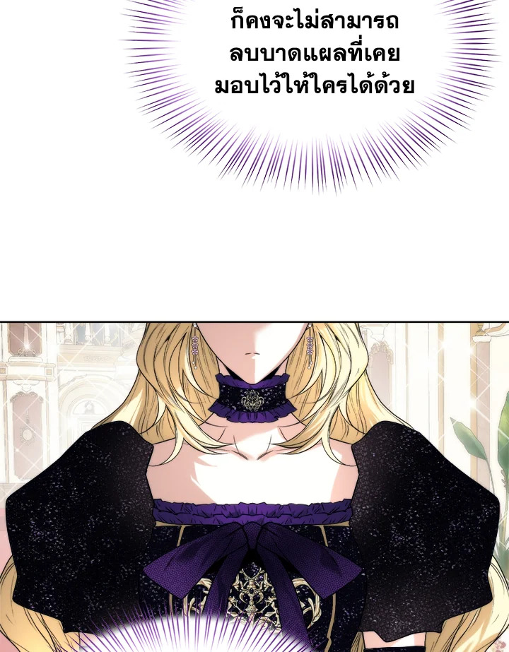 อ่านการ์ตูน Royal Marriage 14 ภาพที่ 75