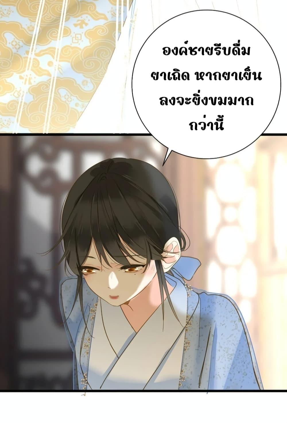 อ่านการ์ตูน The Prince Is Convinced That I Am Addicted to Loving Him 33 ภาพที่ 19