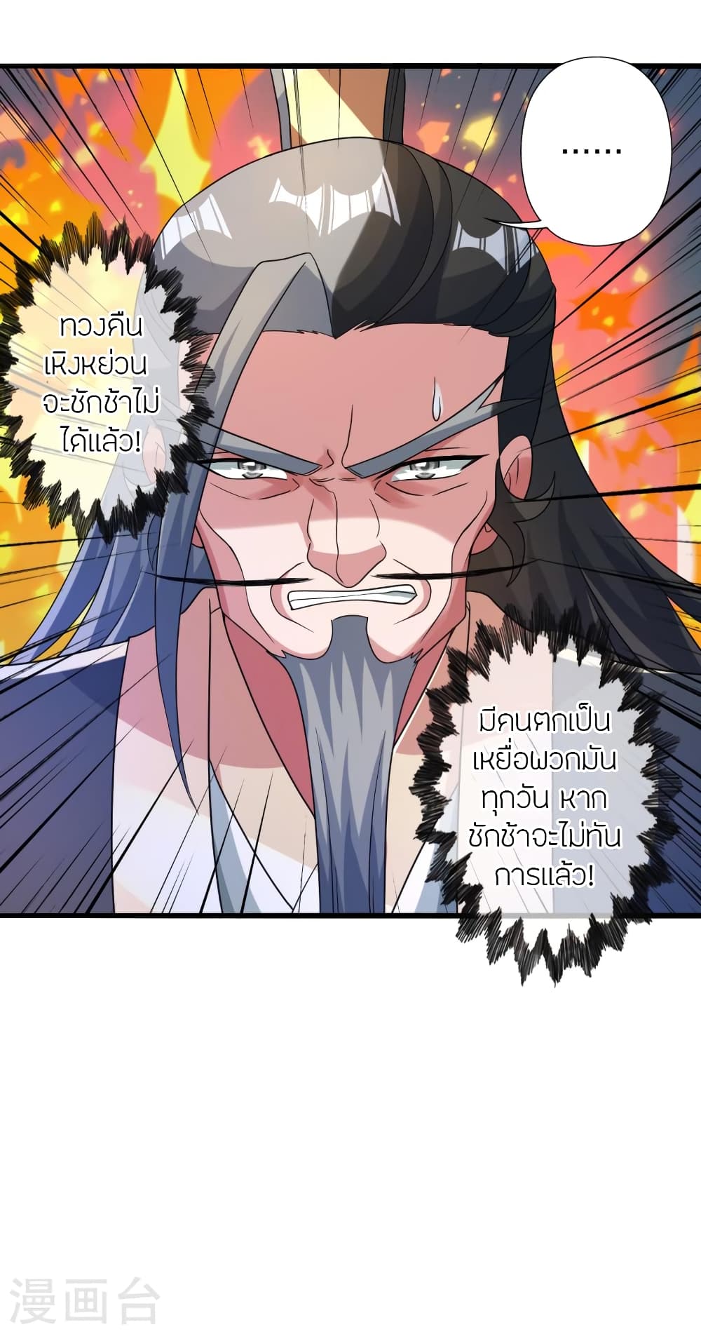 อ่านการ์ตูน Banished Disciple’s Counterattack 414 ภาพที่ 18