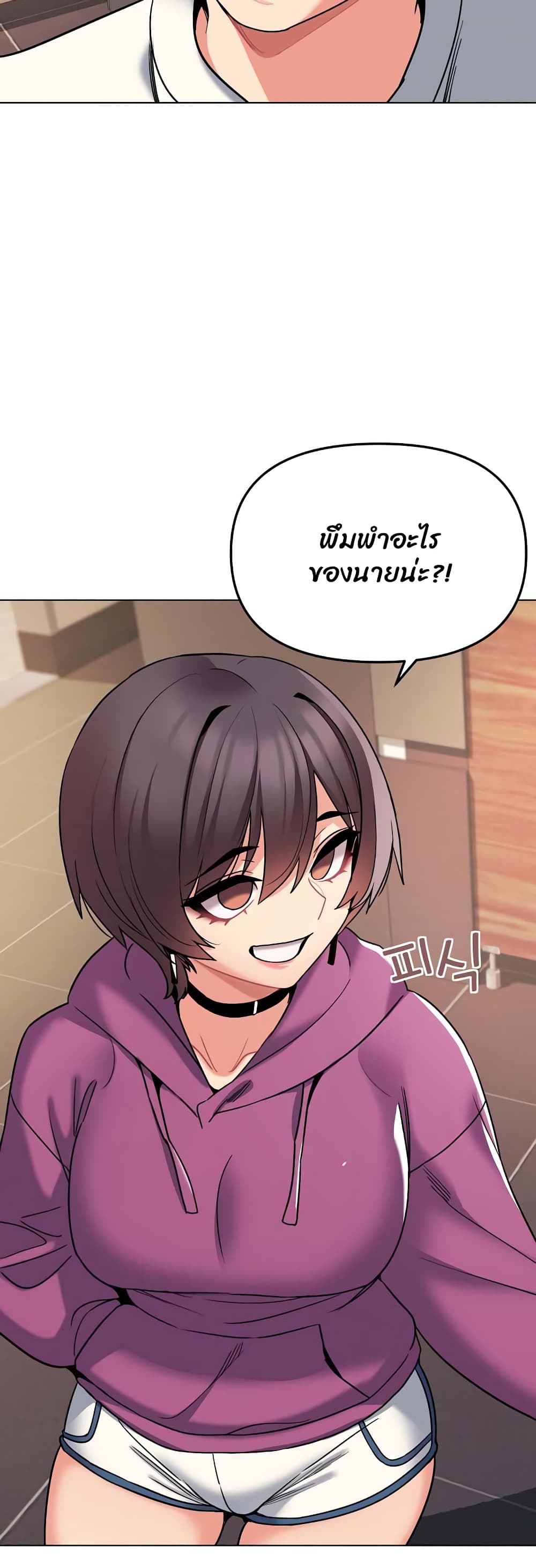 อ่านการ์ตูน College Life Starts With Clubs 68 ภาพที่ 11