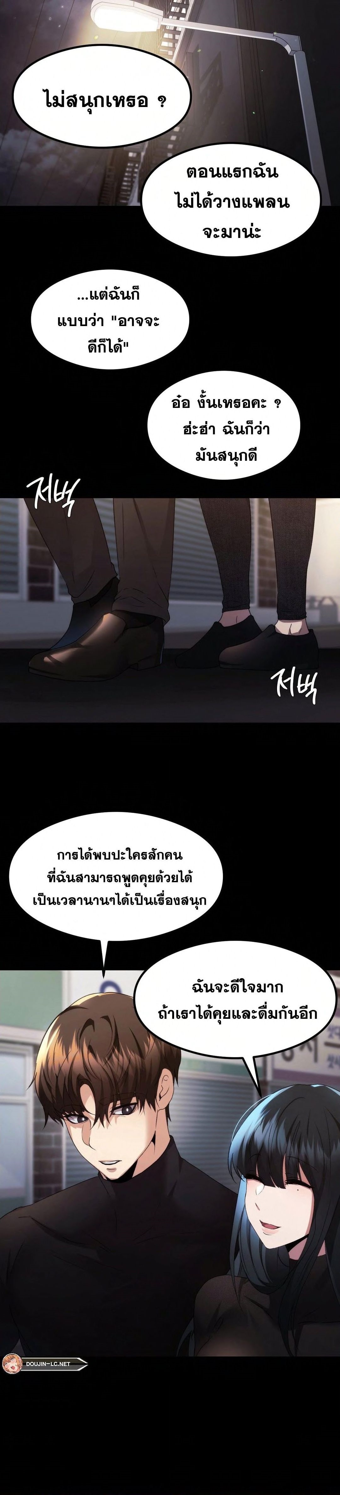 อ่านการ์ตูน OpenTalk 14 ภาพที่ 25