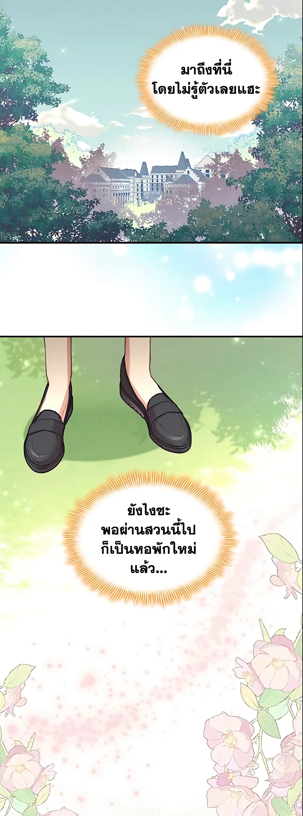 อ่านการ์ตูน The Beloved Little Princess 141 ภาพที่ 42