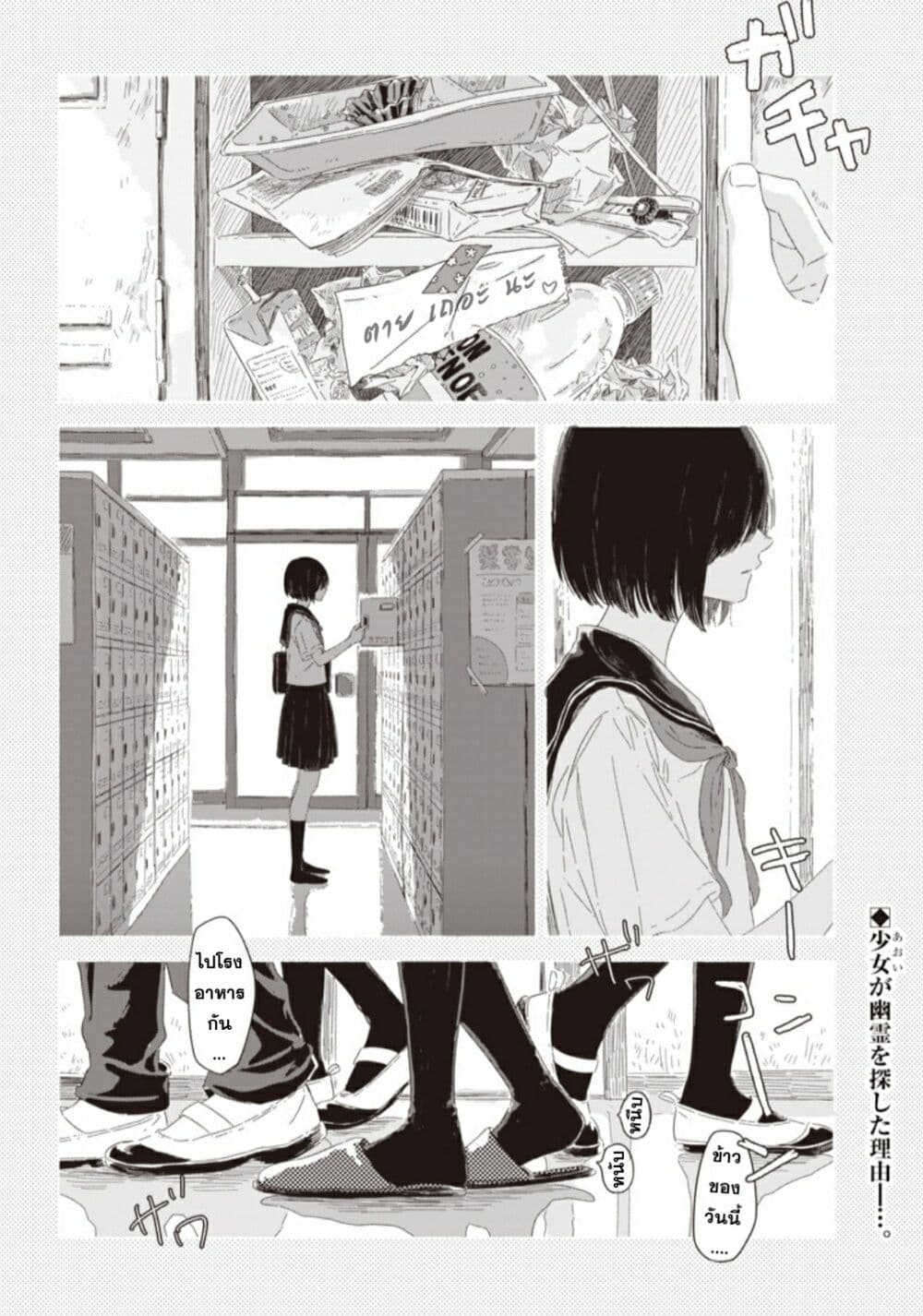 อ่านการ์ตูน Summer Ghost 2 ภาพที่ 2