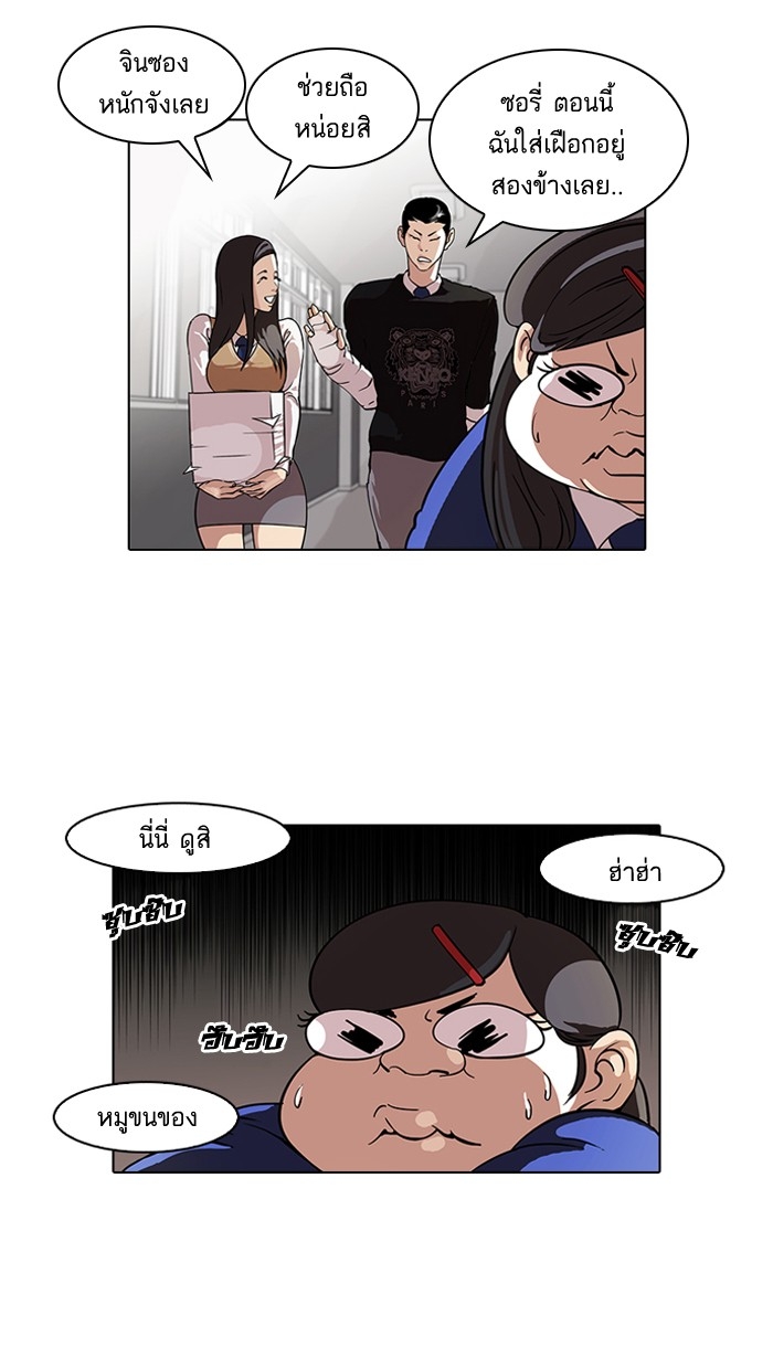 อ่านการ์ตูน Lookism 59 ภาพที่ 2