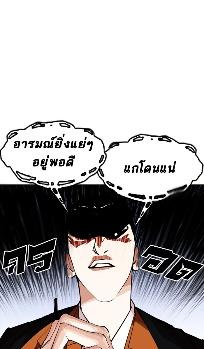 อ่านการ์ตูน Lookism 212 ภาพที่ 137