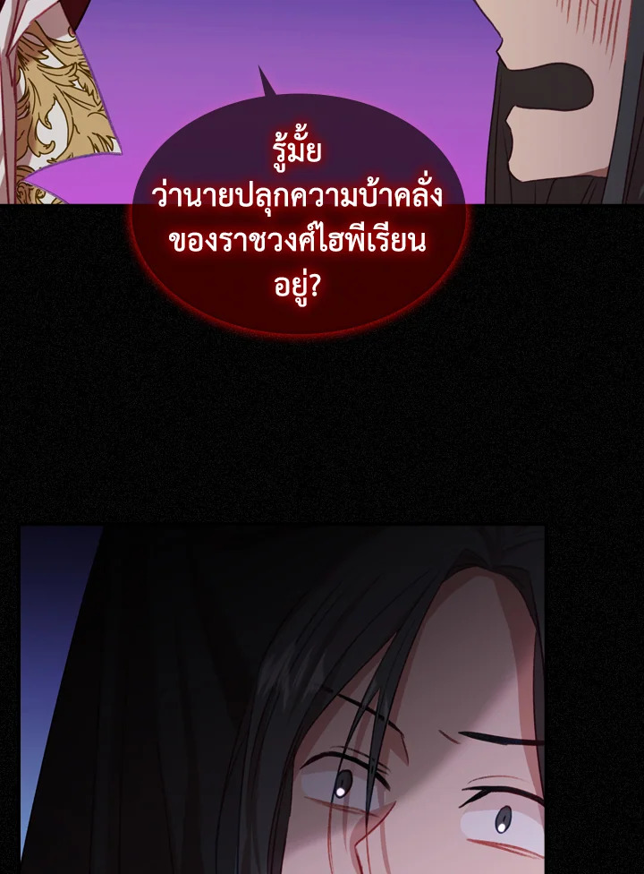 อ่านการ์ตูน The Beloved Little Princess 50 ภาพที่ 26