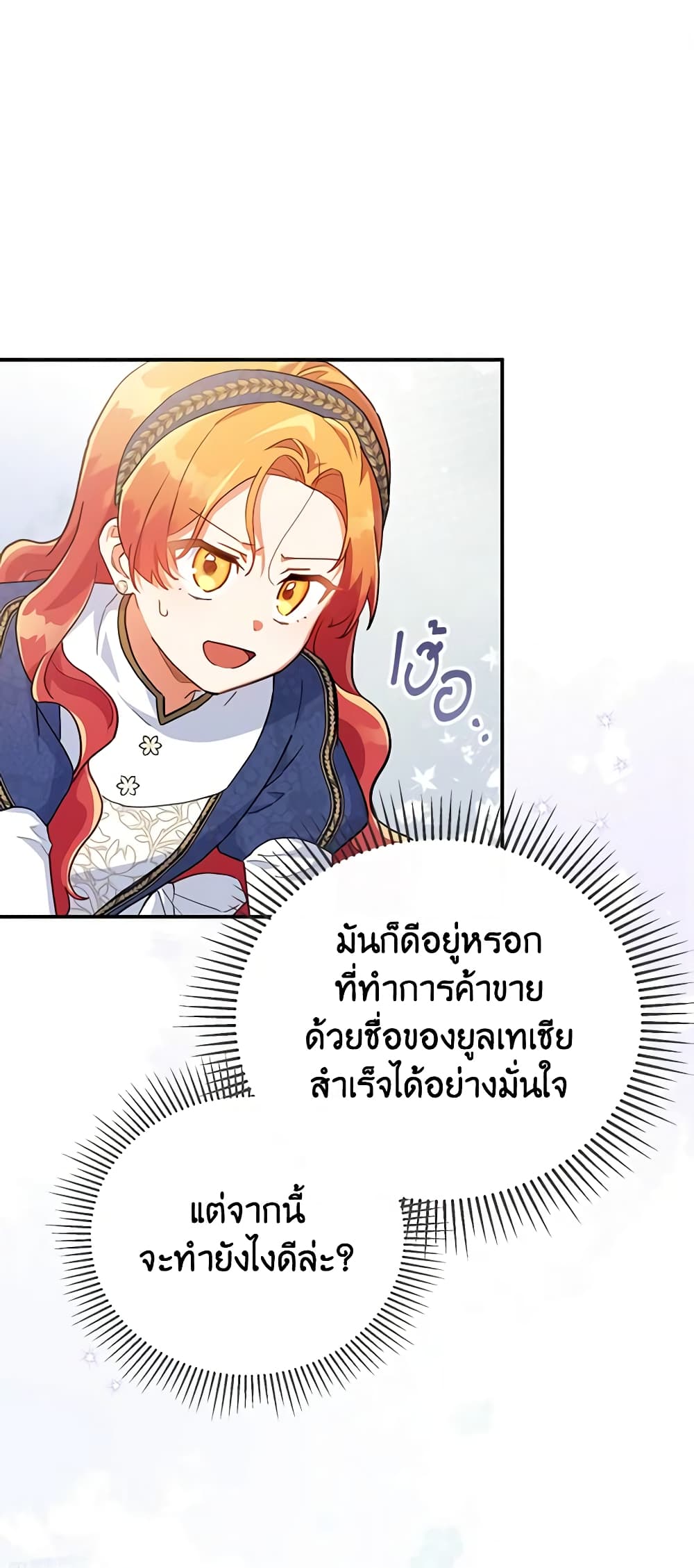 อ่านการ์ตูน The Little Lady Who Makes Flowers Bloom 28 ภาพที่ 2