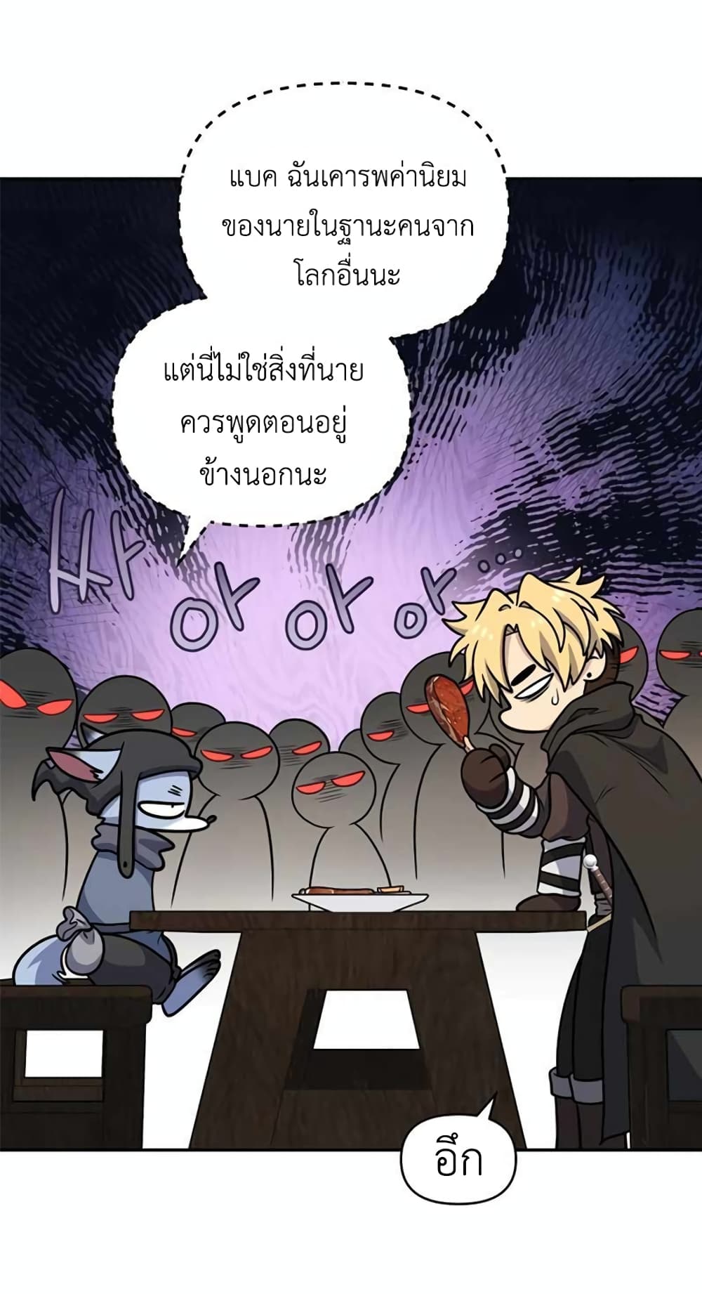 อ่านการ์ตูน Bizarre Restaurant 29 ภาพที่ 69