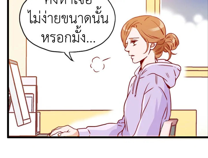 อ่านการ์ตูน What’s Wrong with Secretary Kim? 5 ภาพที่ 90