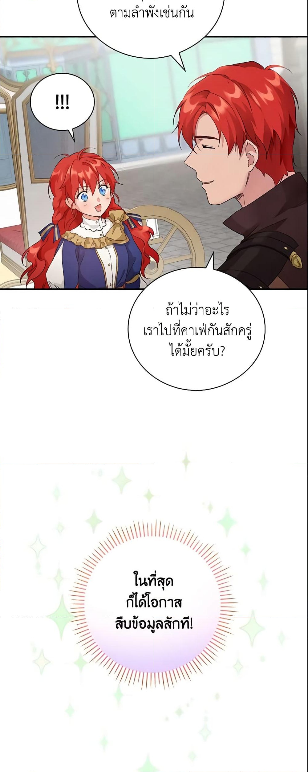 อ่านการ์ตูน Finding My Father’s Son 13 ภาพที่ 50