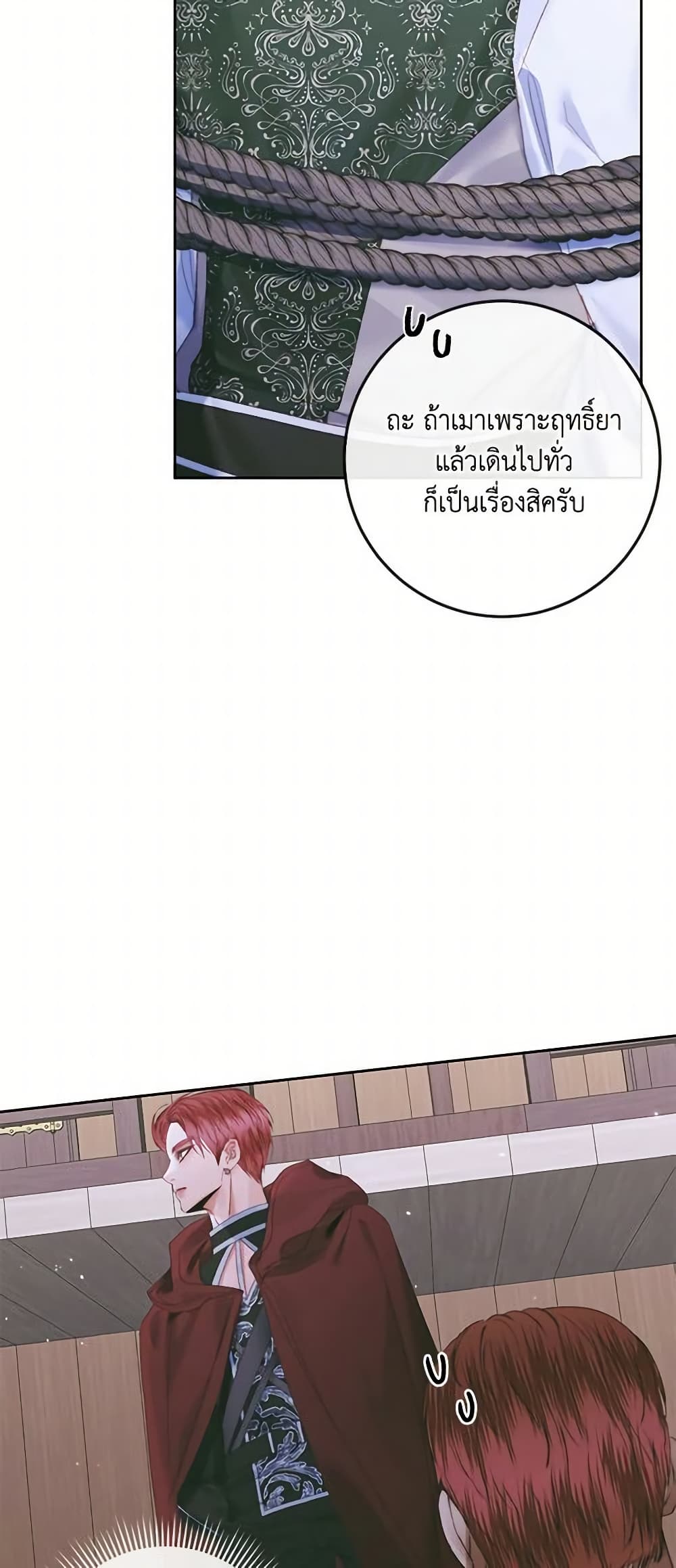 อ่านการ์ตูน Becoming The Villain’s Family 84 ภาพที่ 29