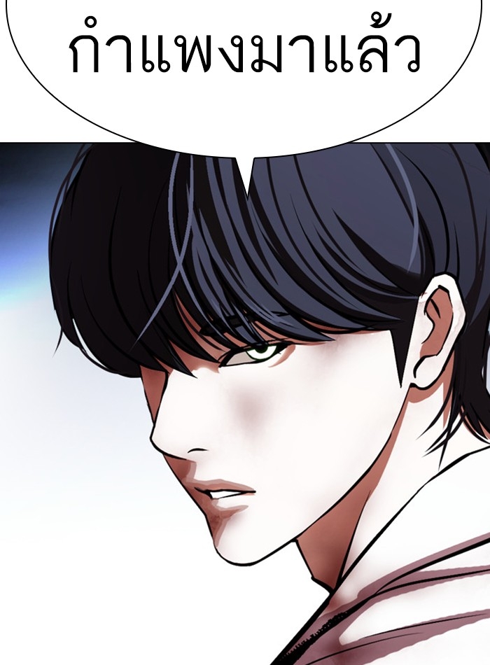 อ่านการ์ตูน Lookism 409 ภาพที่ 137