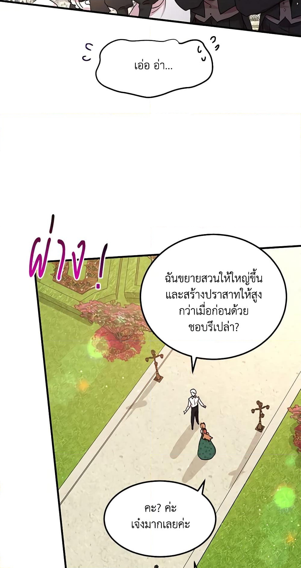 อ่านการ์ตูน What’s Wrong With You, Duke 93 ภาพที่ 47