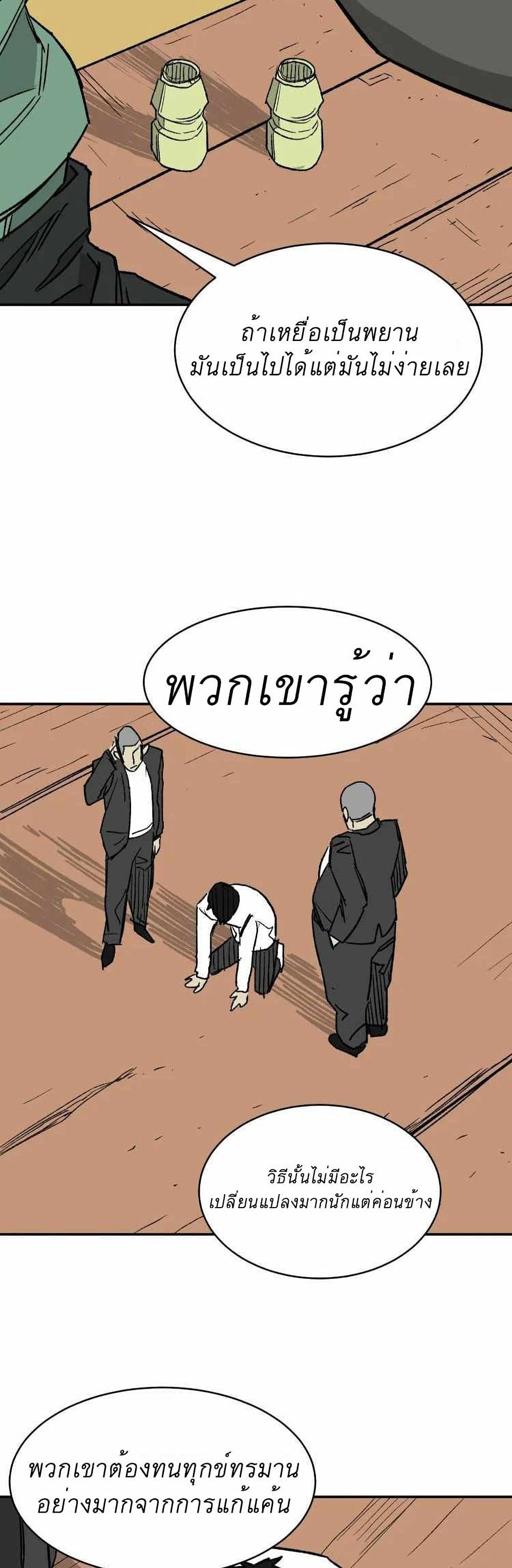 อ่านการ์ตูน D-30 11 ภาพที่ 22