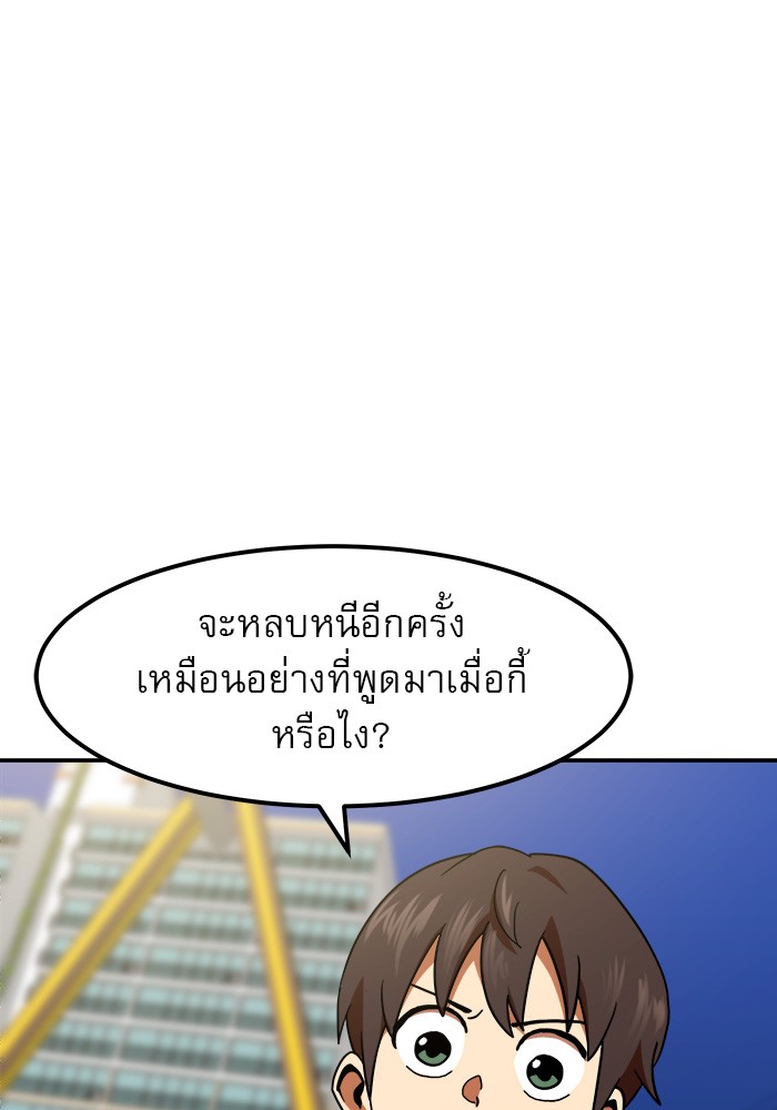 อ่านการ์ตูน Double Click 64 ภาพที่ 109